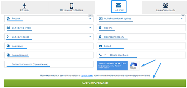 Регистрация по почте в 1xBet iOS